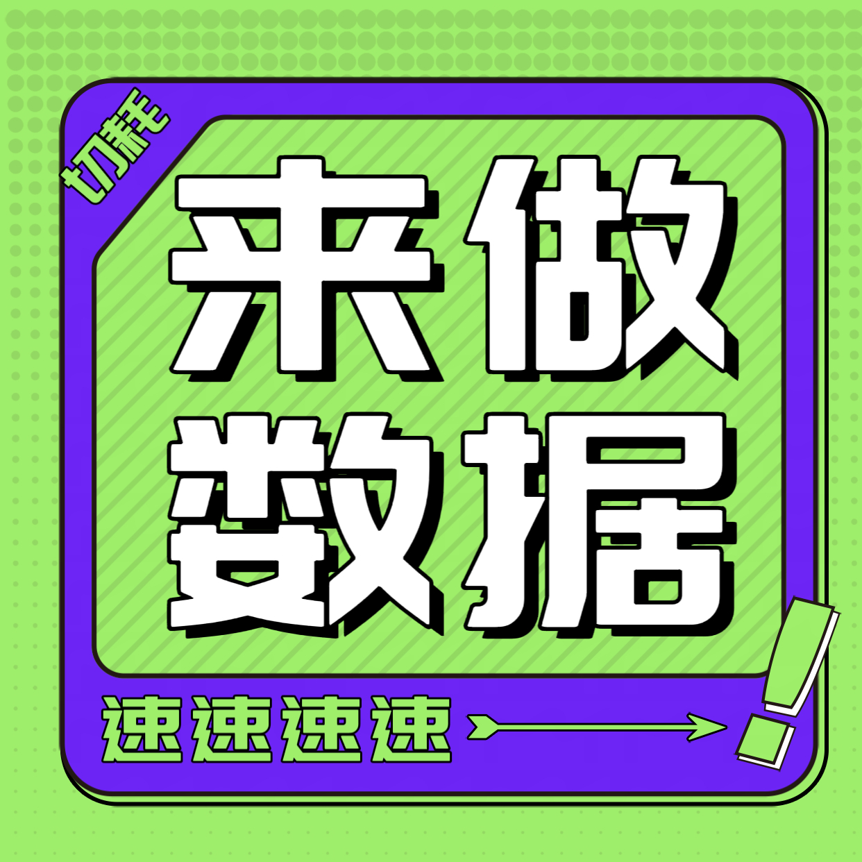 夏之光  单人数据做起来网页链接