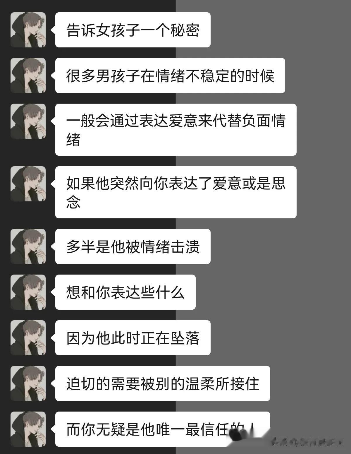 告诉女孩子一个关于男孩子的秘密！





#搞笑一刻#