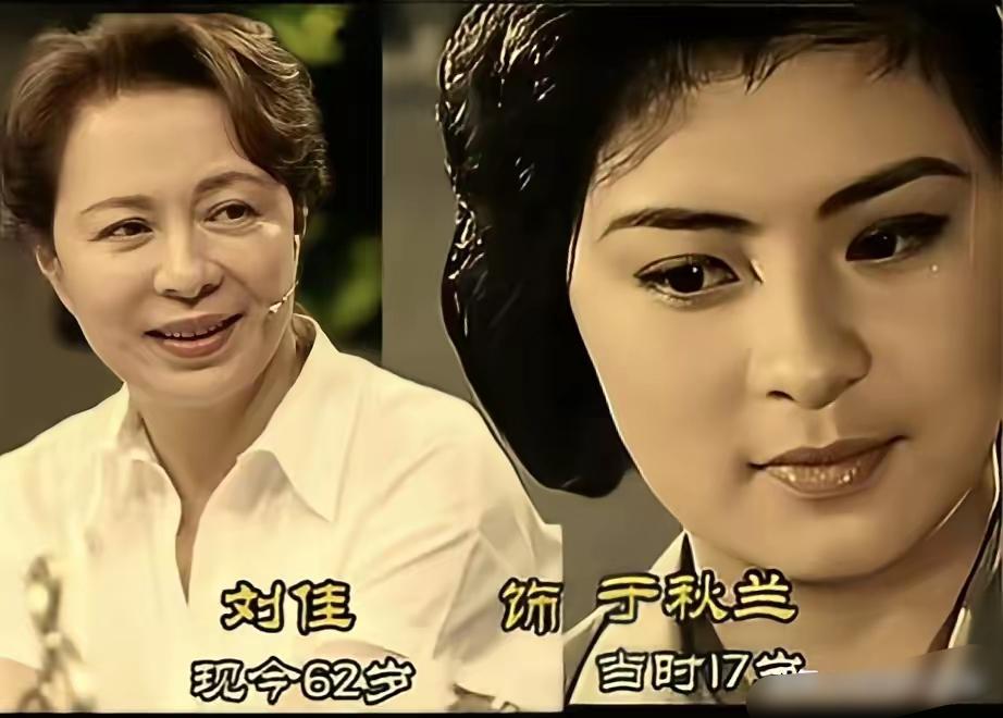 刘佳饰演的于秋兰
曹翠芬饰演的高洁
毕鉴昌饰演的卢德庆
当年三位老戏骨青涩朝气，