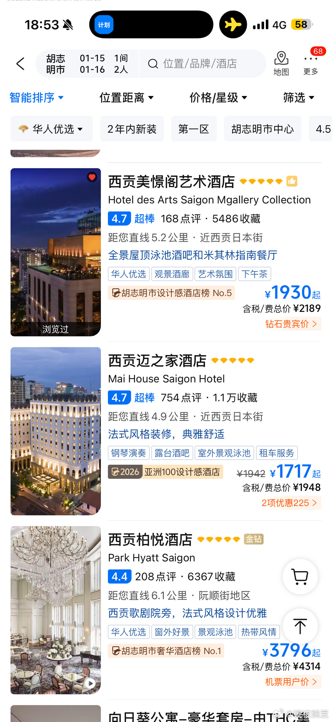 携程涉嫌垄断我觉得携程，飞猪这些中间商都有大数据杀熟的情况吧，一般机票和酒店是联