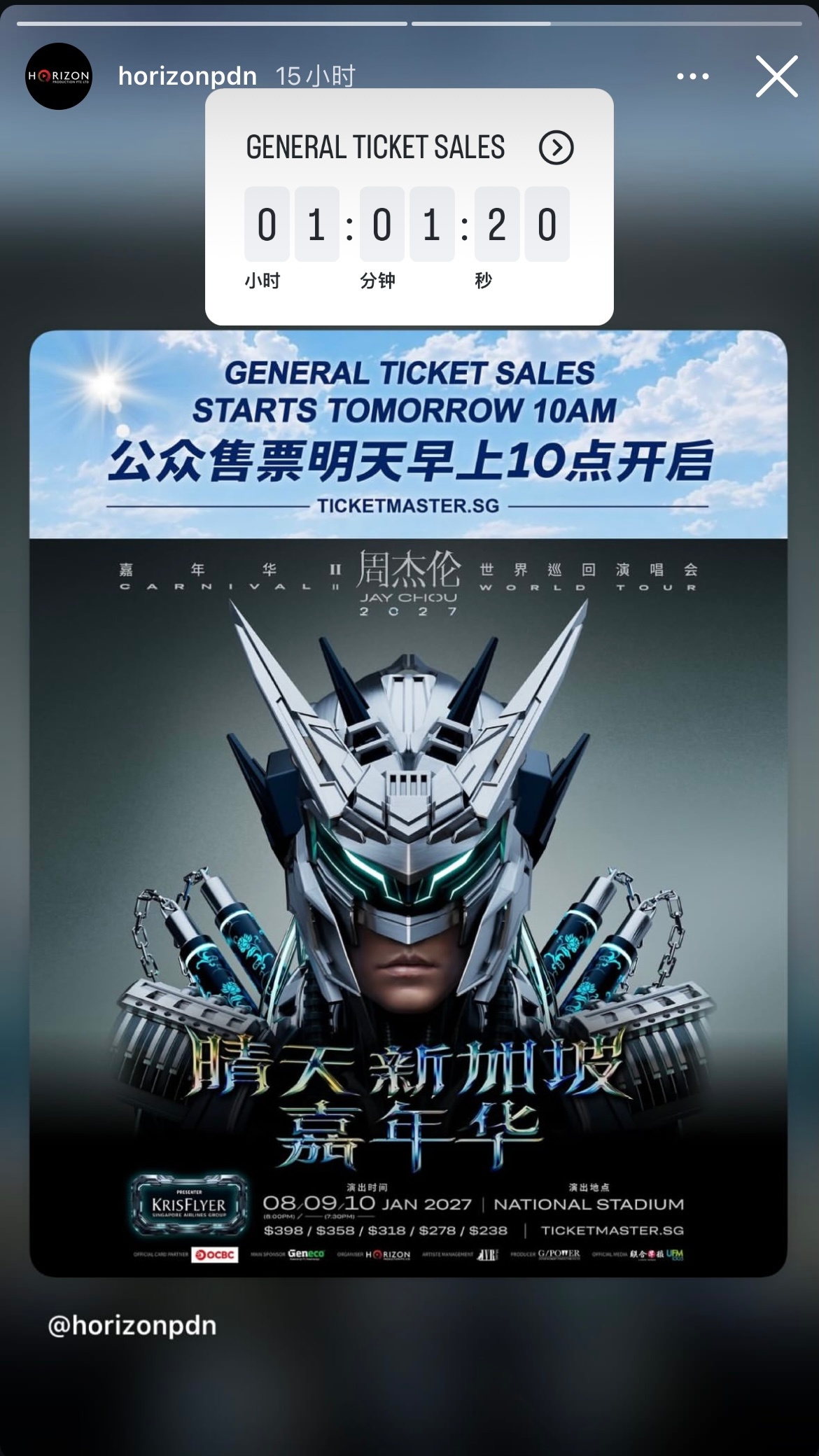 周杰伦新加坡演唱会今天10点公售抢票！！ 
