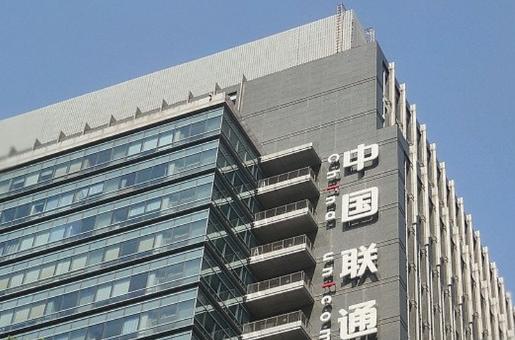 中国联通机构改革，出现了一个新部门，不得不叫好！
在近日的组织架构改革中，中国新