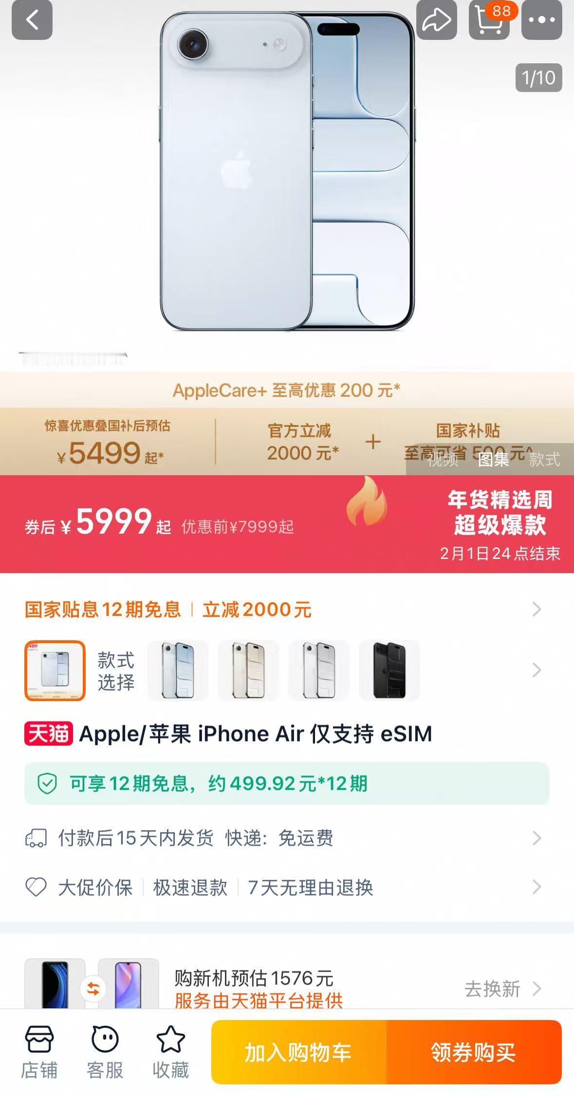 降价能拯救iPhoneAir销量吗虽然大家都在说iPhone Air降价这么多肯