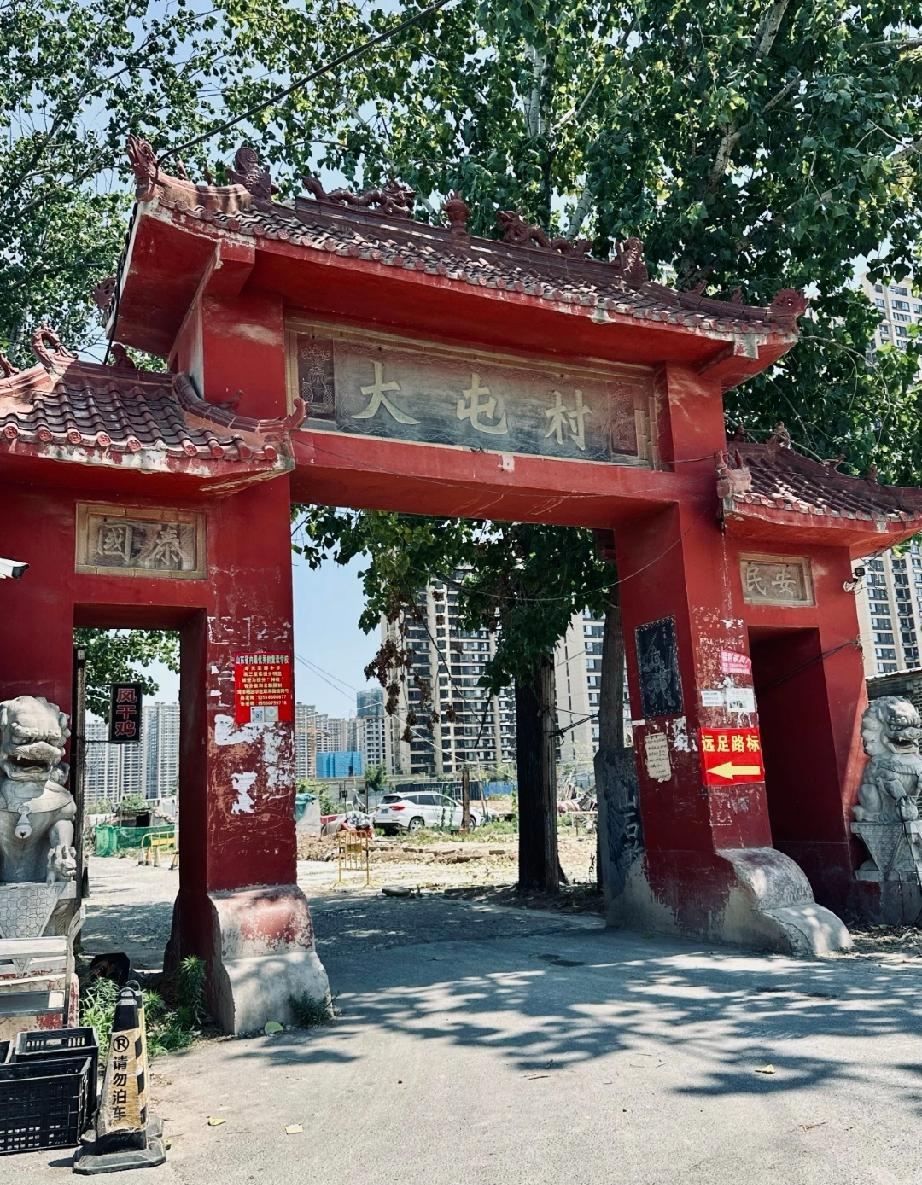 鲁西新区丹阳街道大屯社区旧事

明永乐元年（1403年），李、秦二姓自山西洪洞迁
