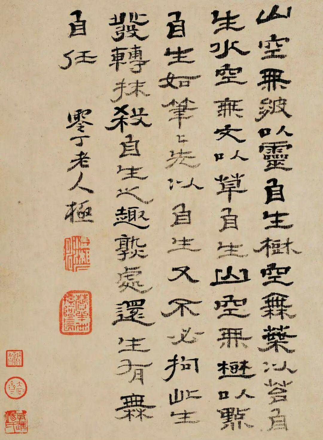 石涛 隶书《画语录》，水墨纸本 30×22cm。释文：山空无皴，以灵自生。树空无