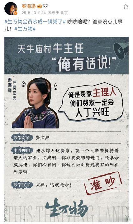 秦海璐问吵吵啥呢秦海璐超绝敏感肌小叔子：要推翻压在身上的几座大山秦海璐超绝敏感肌