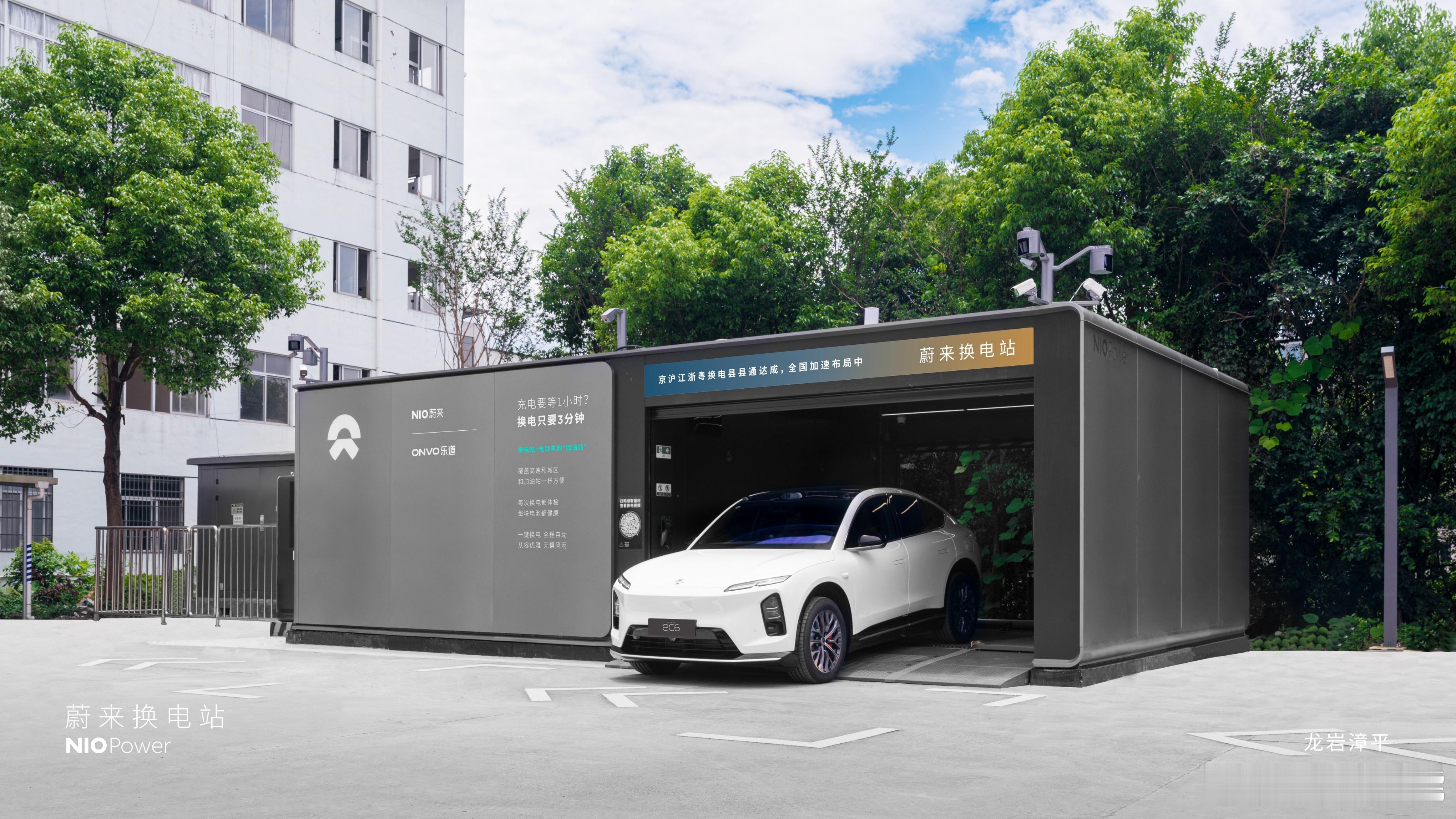 5月26日 NIO Power 4站上线NO.3332 蔚来换电站 | 龙岩漳平