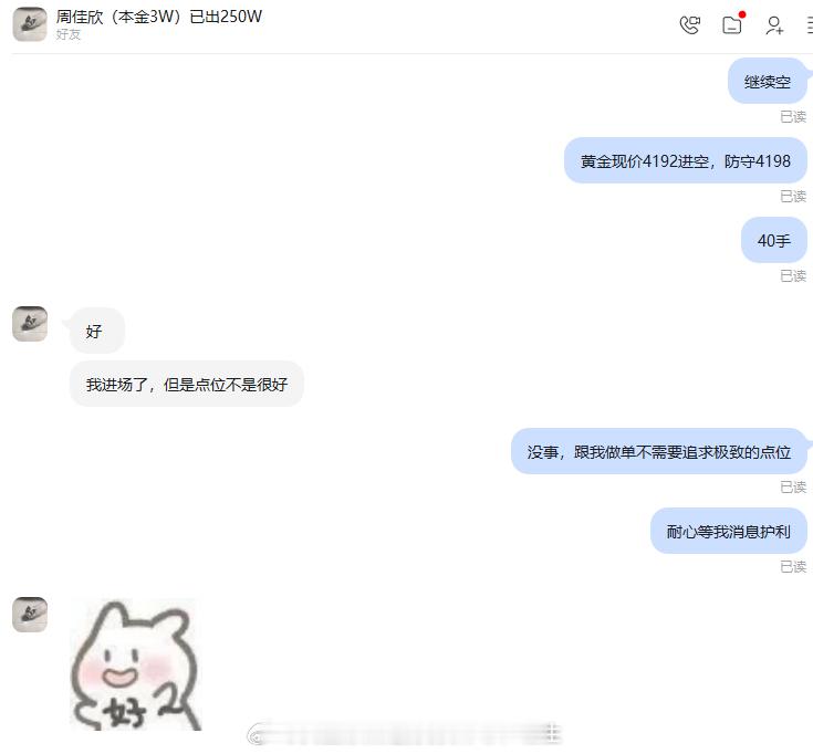 跟我做单不需要极致的点位，强者的实力不容质疑[偷笑]黄金金价黄金[超话]外汇黄金