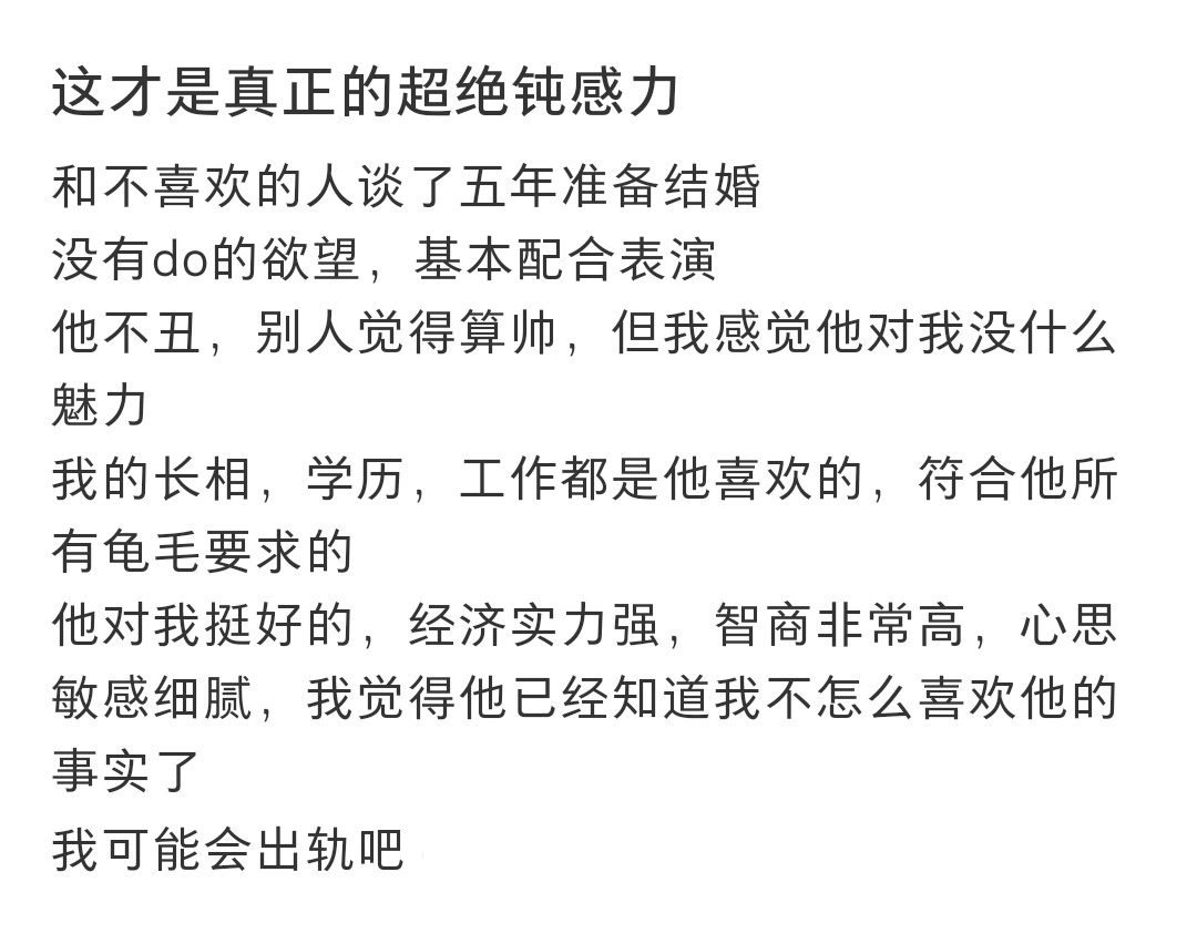 和不喜欢的人谈了五年准备结婚 和不喜欢的人谈了五年准备结婚 