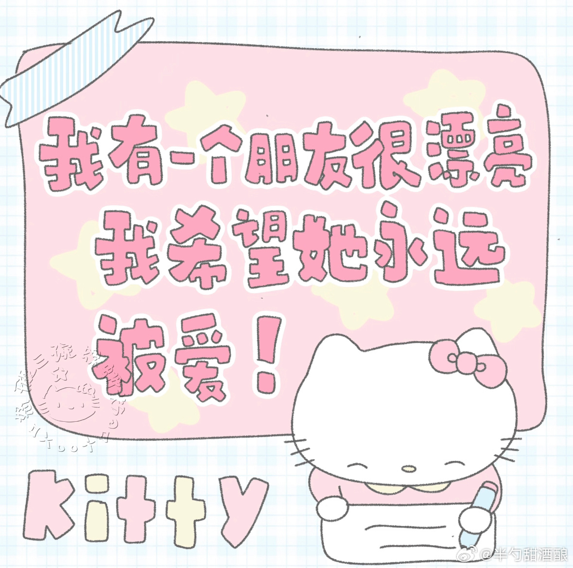 今天的蜡烛只为你点亮生日快乐