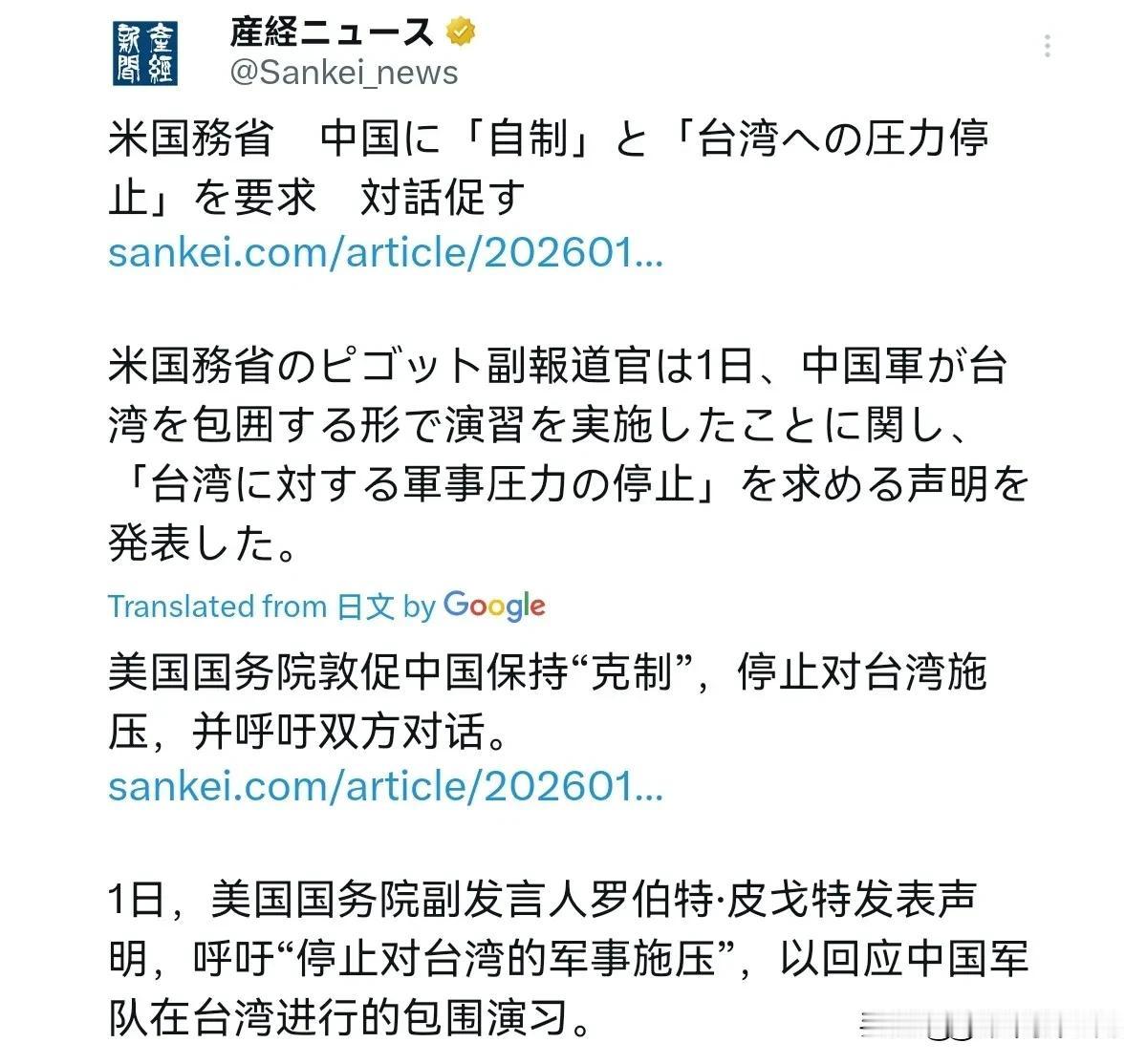 沉默三天之后，美国终于出来表态了！1月2日，根据日媒报道，对于我们举行的军演，美