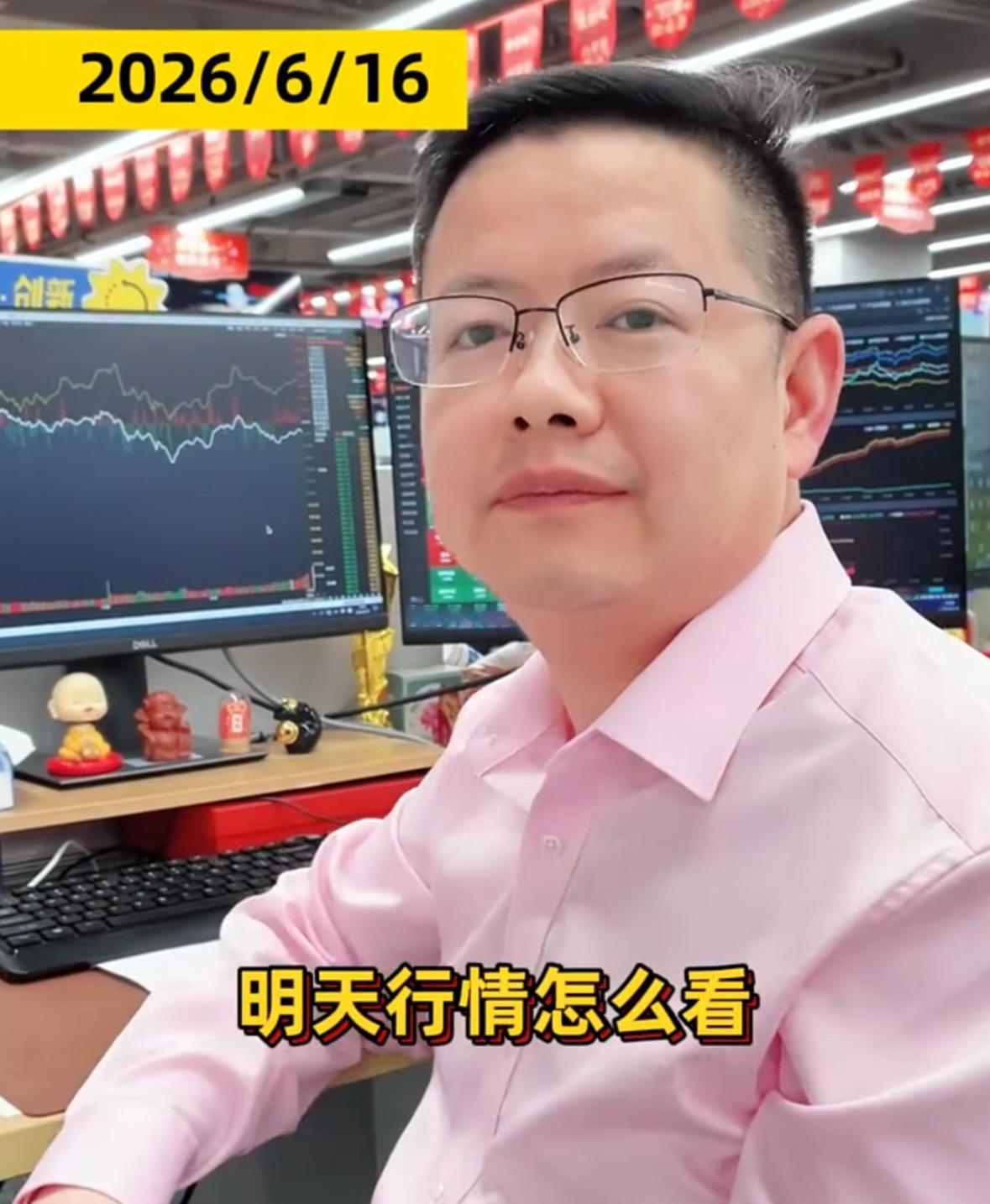 老吴明日A股行情预判：短期休整洗盘，主线热度不变

跟大家明确说下明天的盘面观点