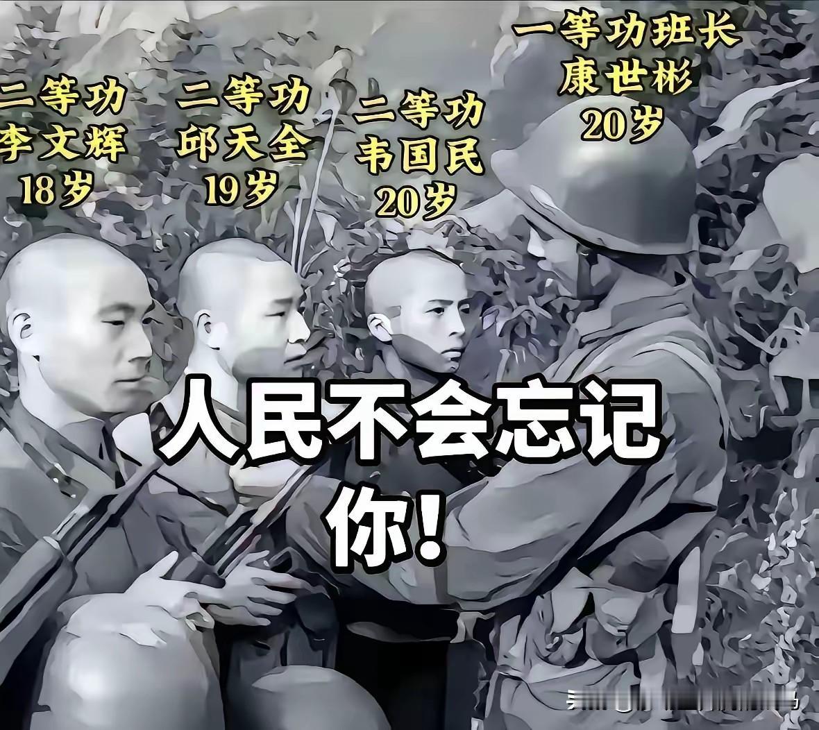 1987年1月5日，这是四名敢死队员留下的影像，一个小时以后，四位英雄全部壮烈牺