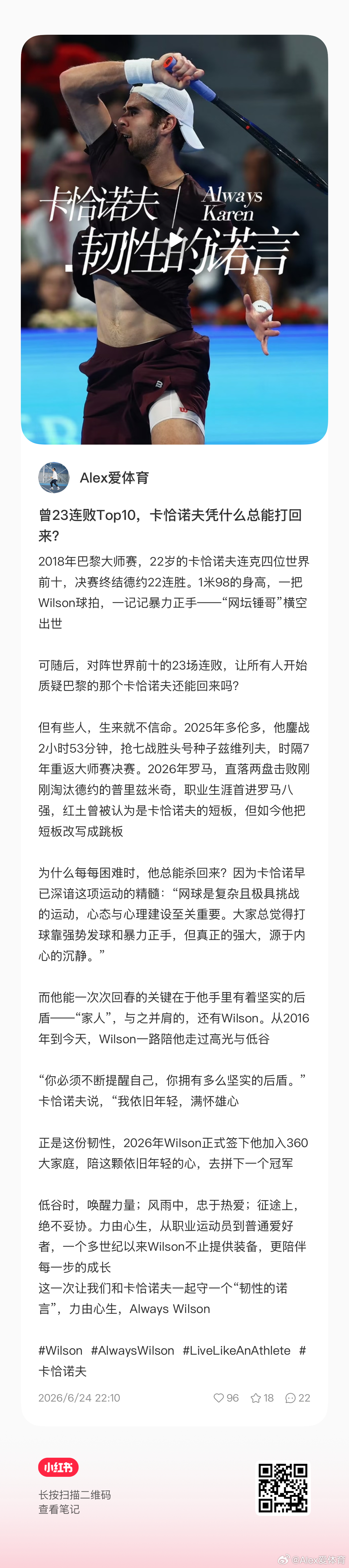 卡恰的故事值得你一读去年上海大师赛他来训练场主动跟大家打招呼：“我叫卡恰..”一