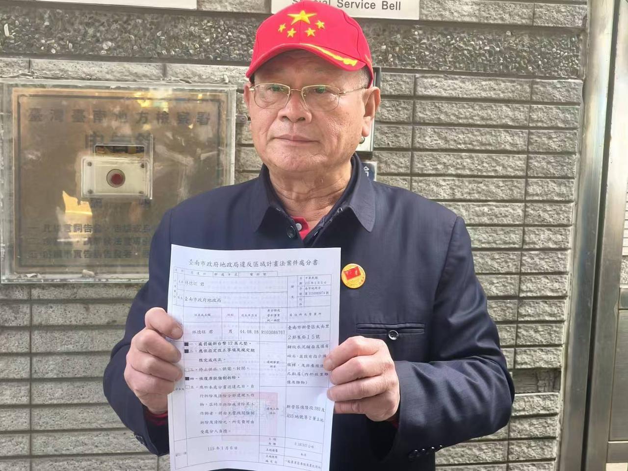 《台湾人民共产党无罪! 台南黄伟哲非法强拆红船：