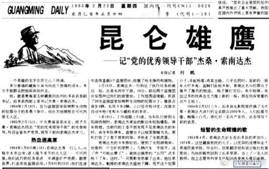 杨紫给白菊录了很多番外《生命树》这种题材受众不是很广，可以说很小众，少数民族剧情