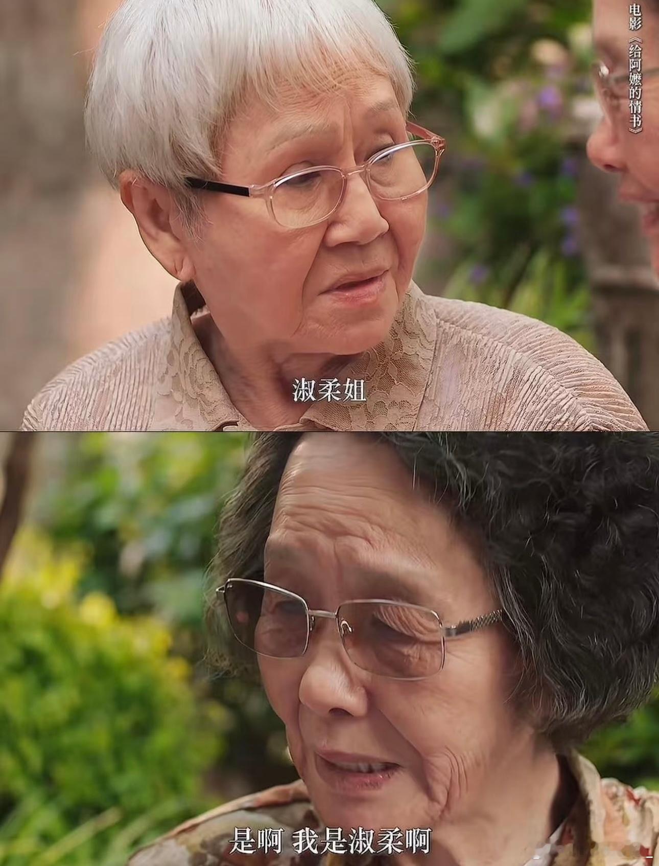 没想到第一次看潮汕方言电影《给阿嬷的情书》，就让人不由自主地热泪盈眶，心也暖暖的