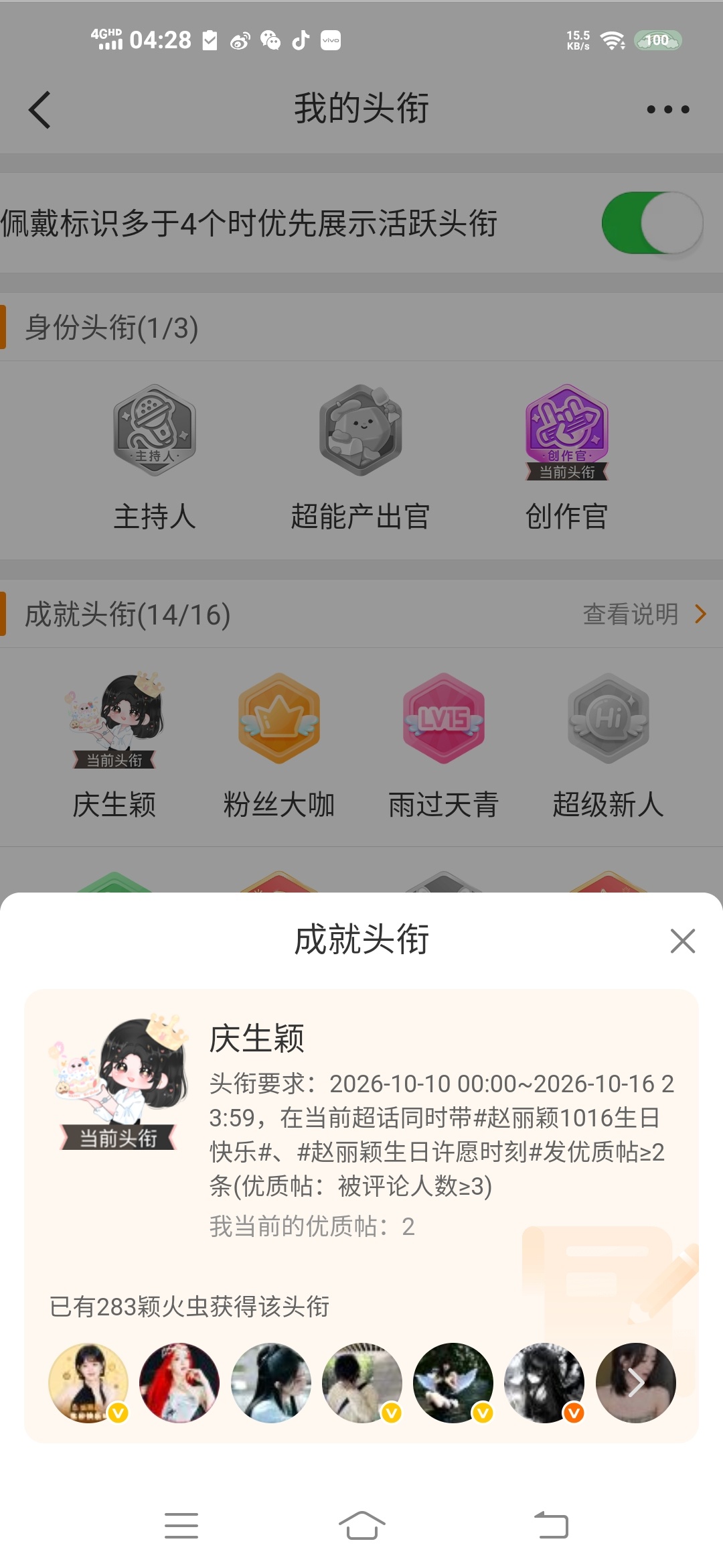 拿下[打call] ​​​
