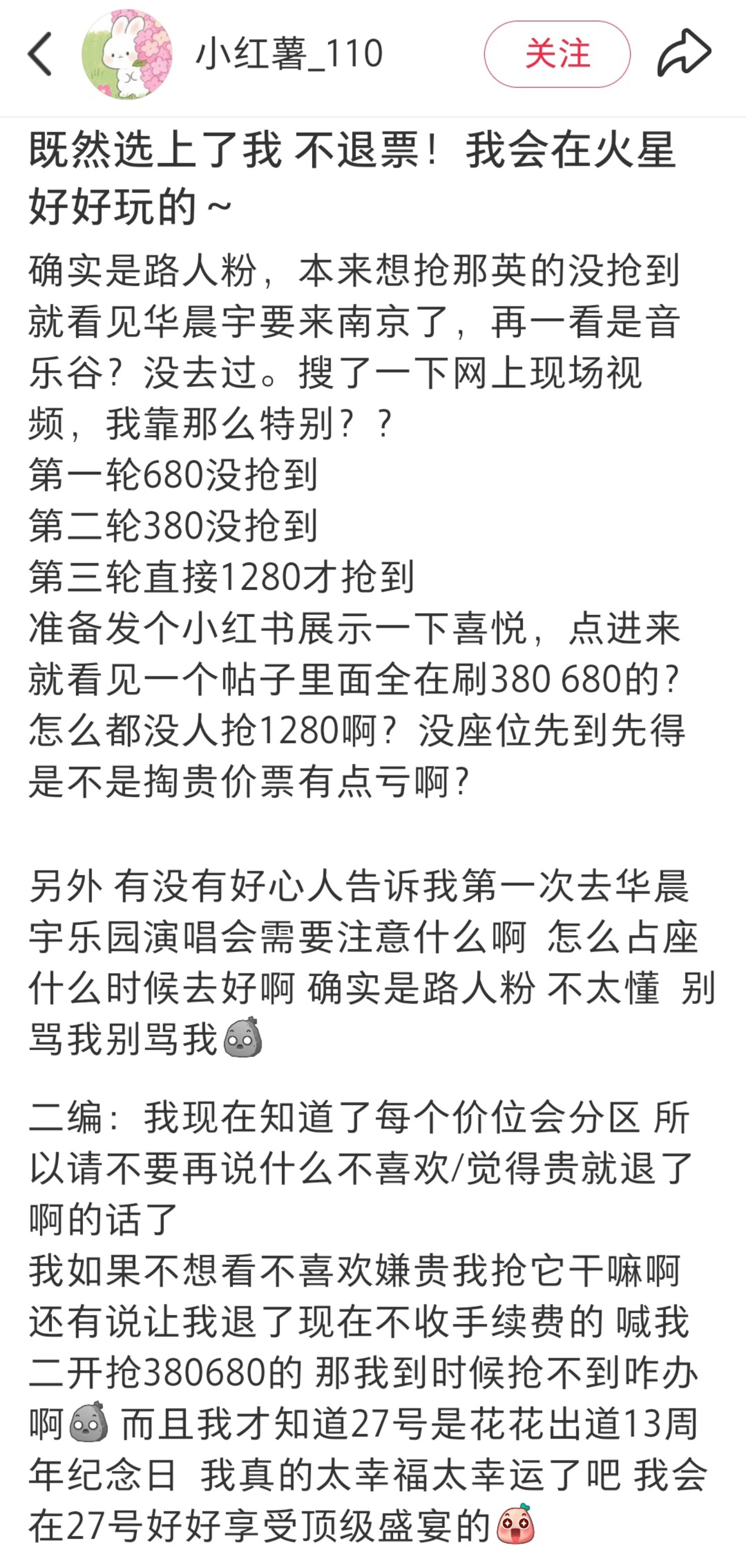 [允悲]回复路人真的可以语气好一点 他们是真的什么也不懂吗 之前还刷到阴阳怪气路