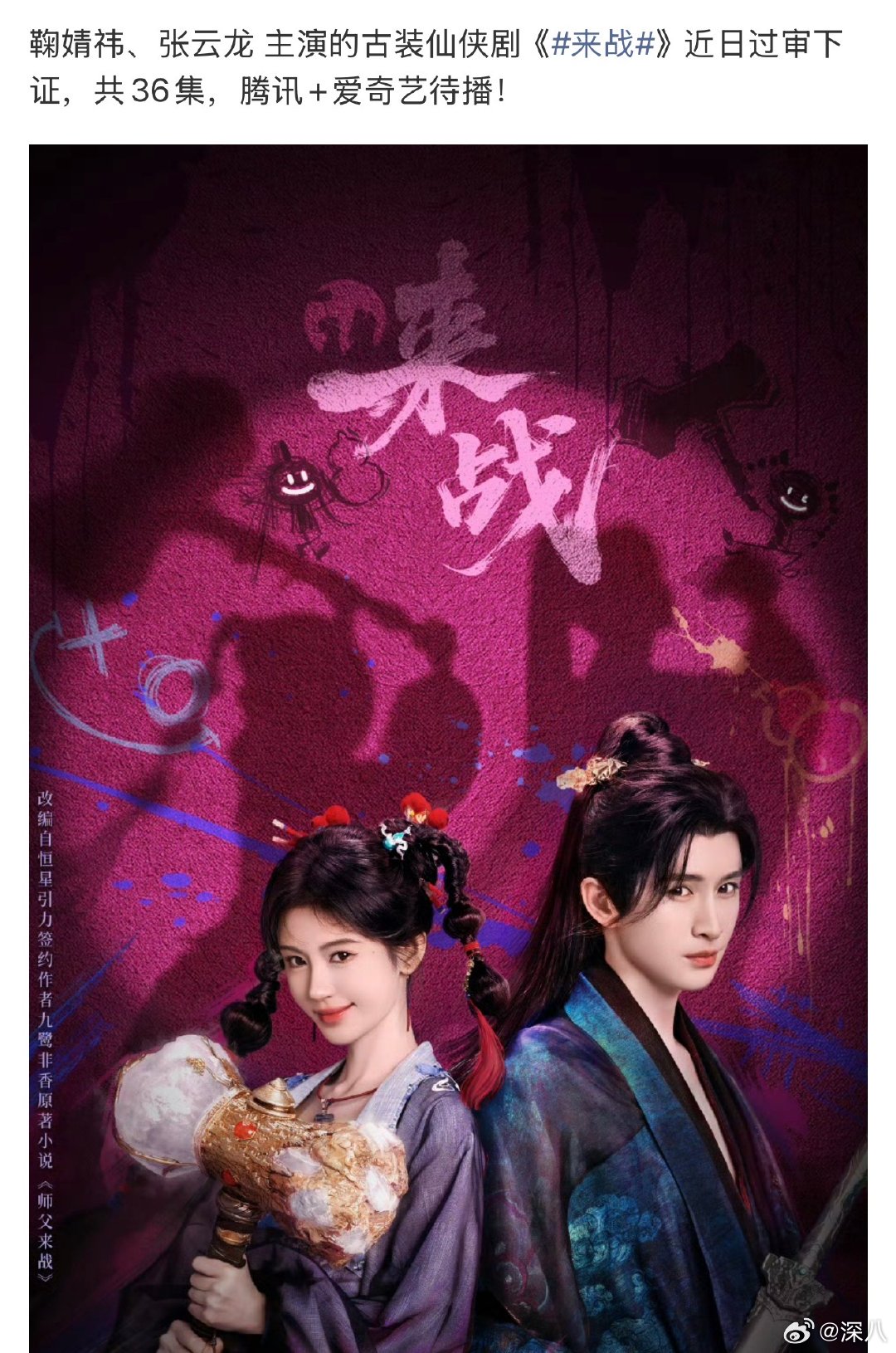 鞠婧祎张云龙来战过审鞠婧祎张云龙来战过审下证 鞠婧祎张云龙来战过审下证，快播了吧