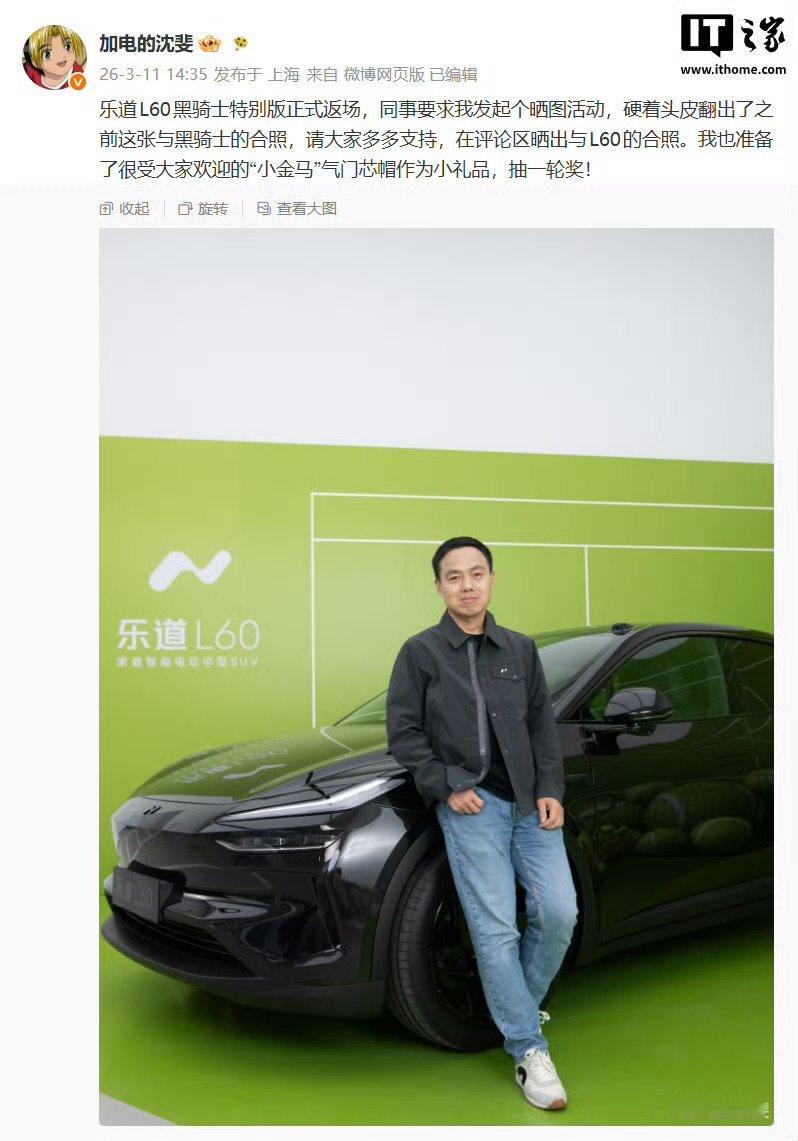 【沈斐驳斥买不起蔚来才买乐道：这是早期市场误解，企业中层用户特别多】6 月 22