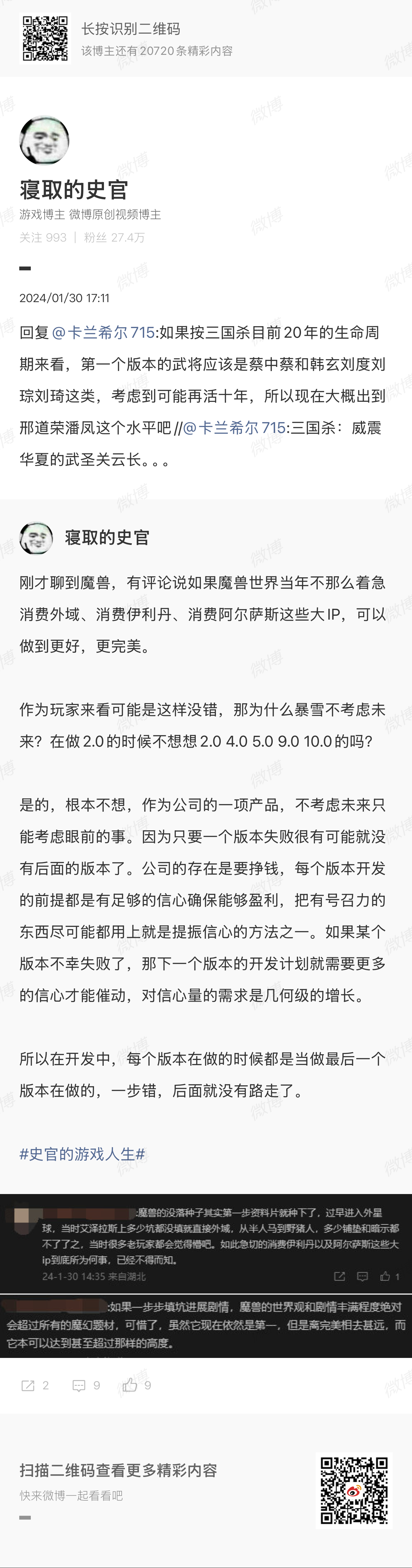 两年前我就写过这个问题，长篇系列商业产品，是每一部都成了所以成了长篇。三国杀活2