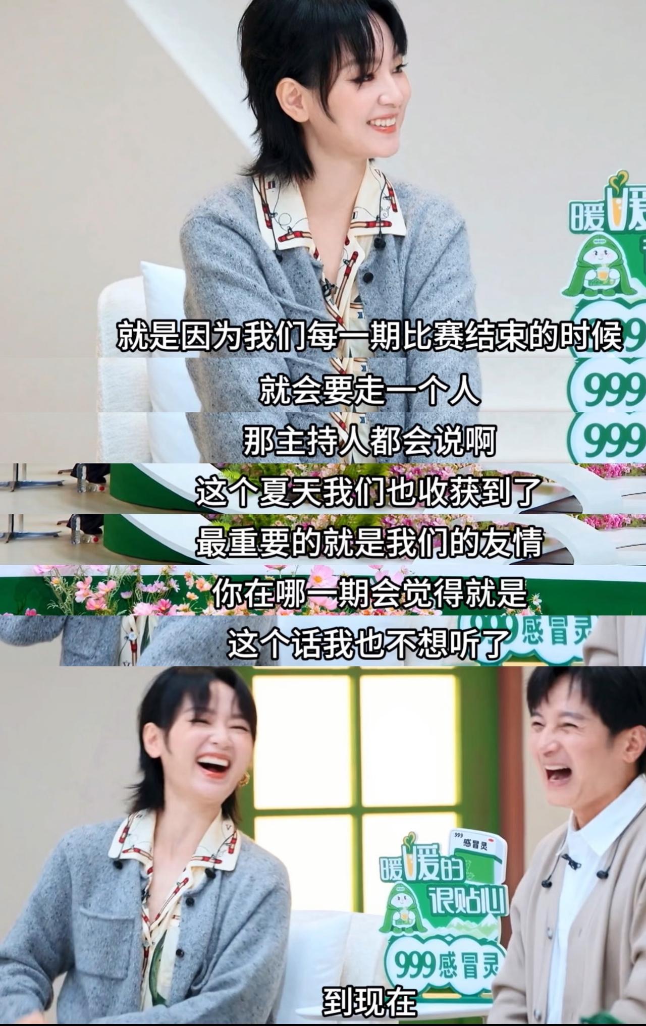 《后会友期》观察室封神！选秀亚军们聊透竞技里的友情。
这个综艺很好看，观察室更有