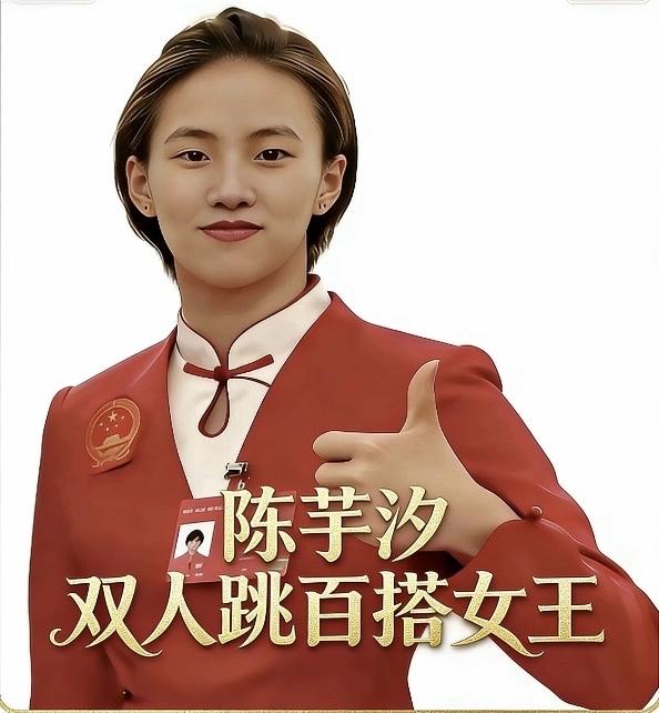 上篇
陈芋汐：换过4个搭档，
拿过12块金牌，胜率100%
一一这叫＂百搭女王＂