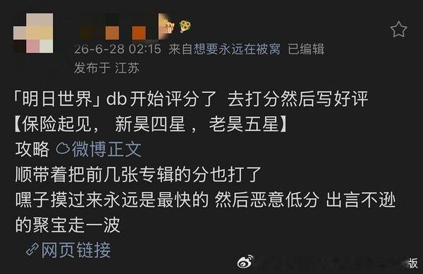 二八粉最擅长把自己干出的ex事儿扣给“虚假”的黒子，把施加给别人的e意套给自家卖