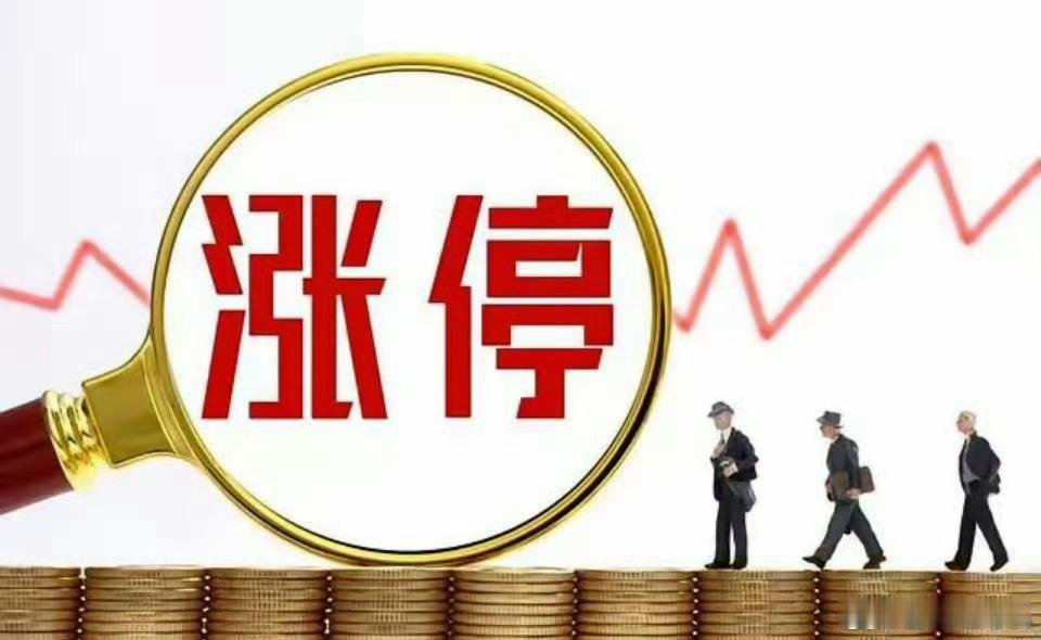 聚焦今日连板池（7月28日）1、艾艾精工，16天10板，概念板块：控制权拟变更+