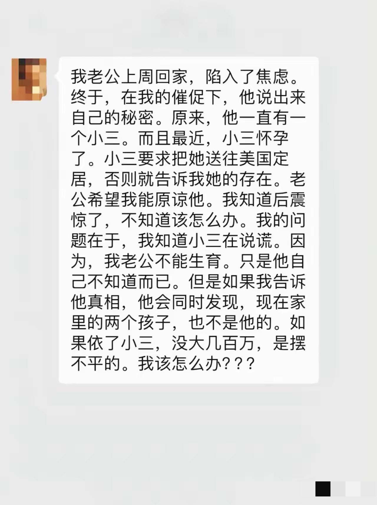 年度顶级反转瓜！这剧情把我CPU烧了[捂脸]
我滴个乖乖！这哪是出轨狗血剧，这是