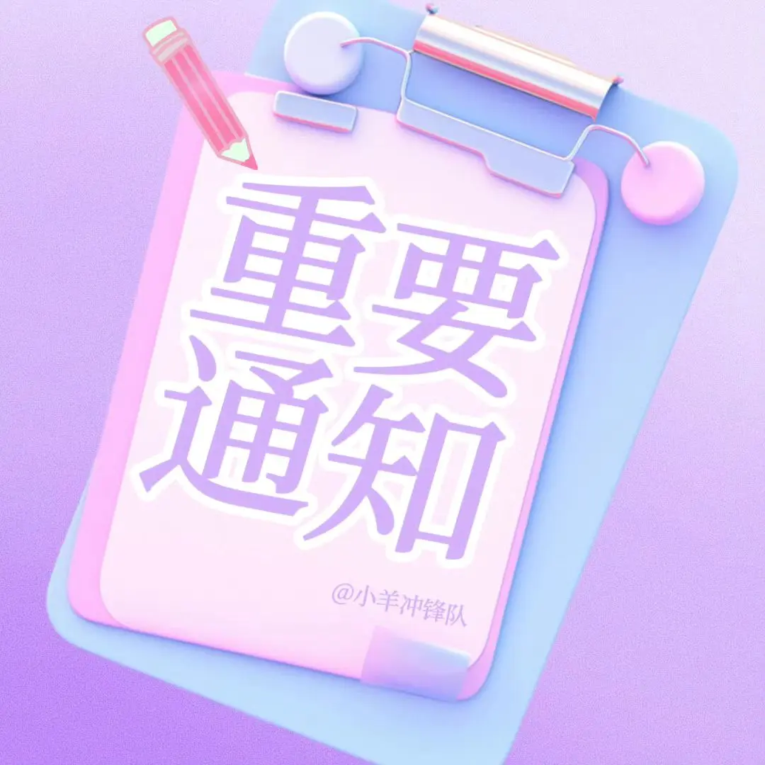 杨超越粉丝看过来！战至巅峰7.22官宣节奏！ ⏰： 【10:00视频】...