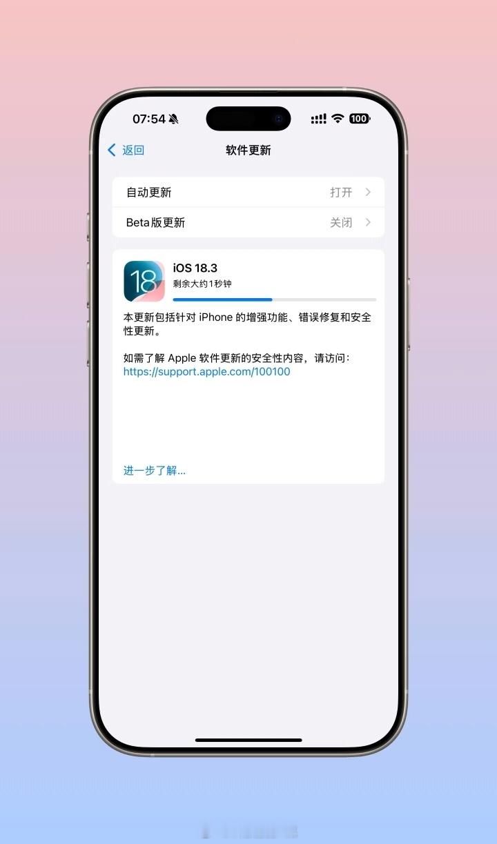 iOS18.3正式版来了 应该修复了照片截图会一直红温的BUG，大家可以放心升级