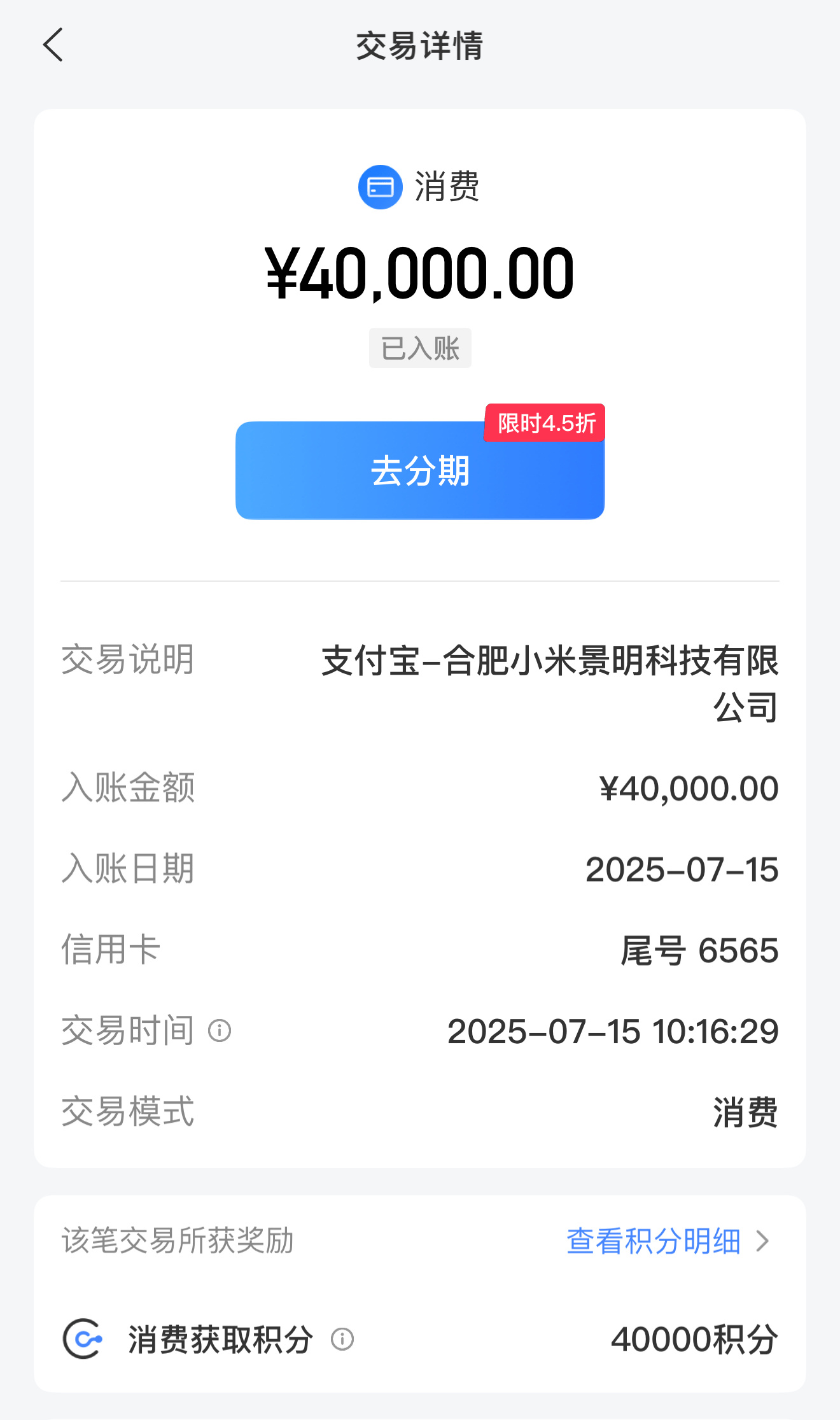 交通银行信用卡的积分规则又改了，之前支付宝付款是全都有积分，现在不是了，同一个商
