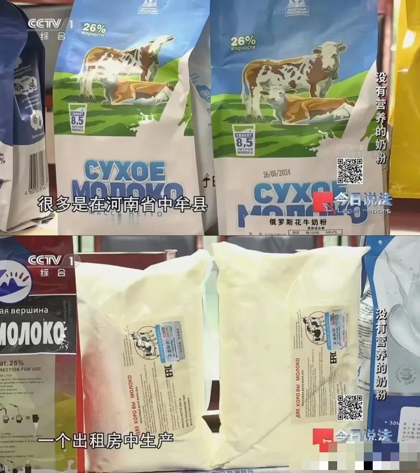 央视曝光的
14款假奶粉真让人脊背发凉，
对照着核对后庆幸自家没踩坑，大家也赶紧
