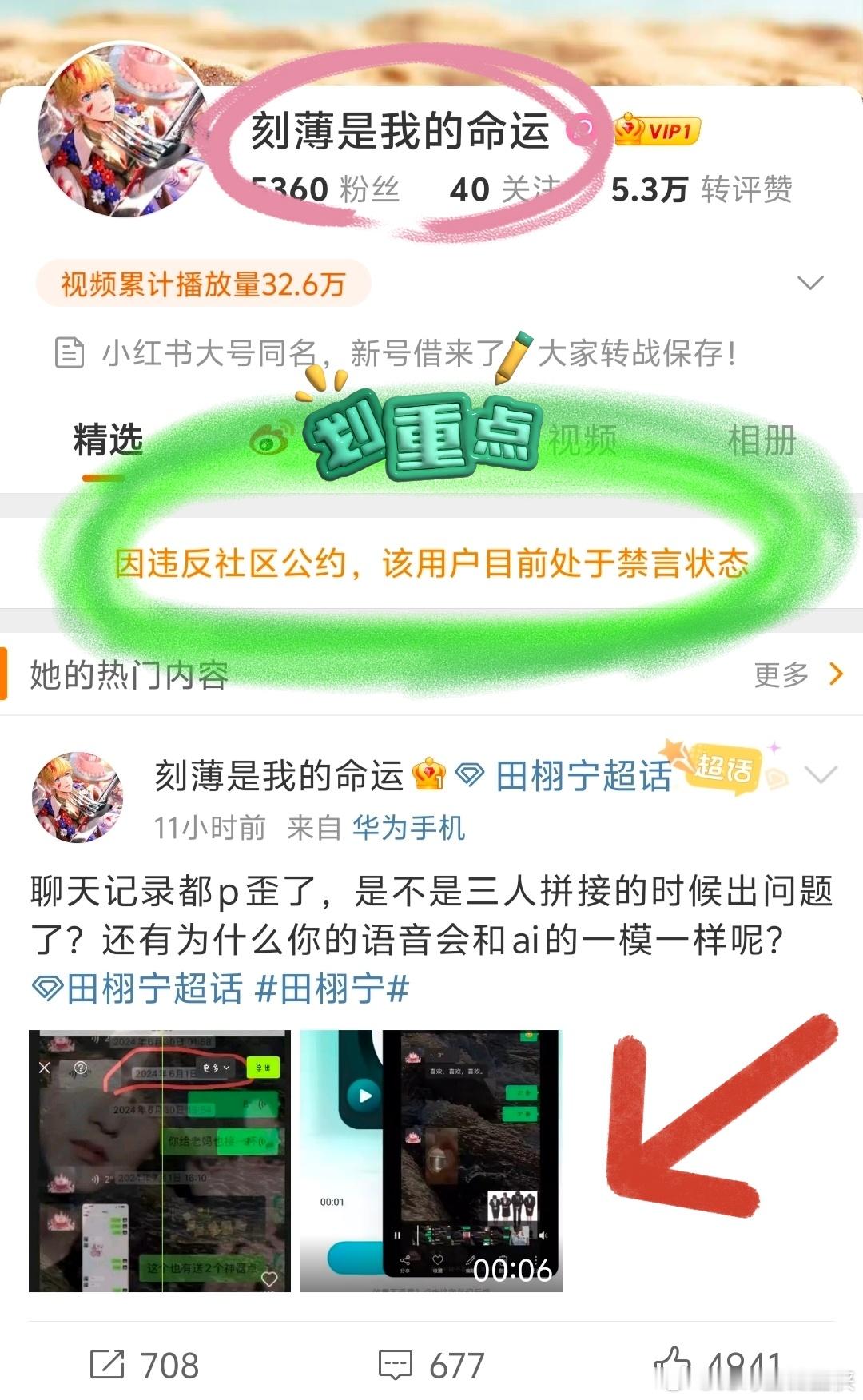 给田栩宁洗白的粉丝被🈲言了，那田雷的🍉是真的还是假的? ? ? ​​​