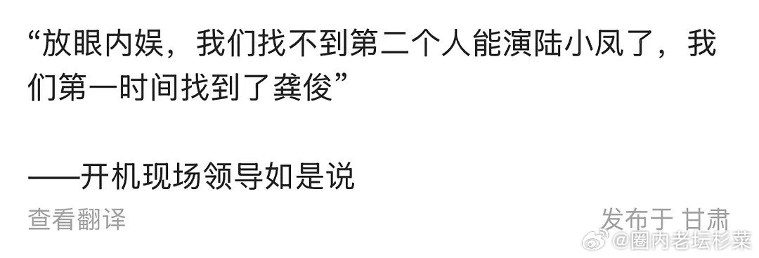 表面客套话龚俊粉丝还是别当真用来吹b了 
