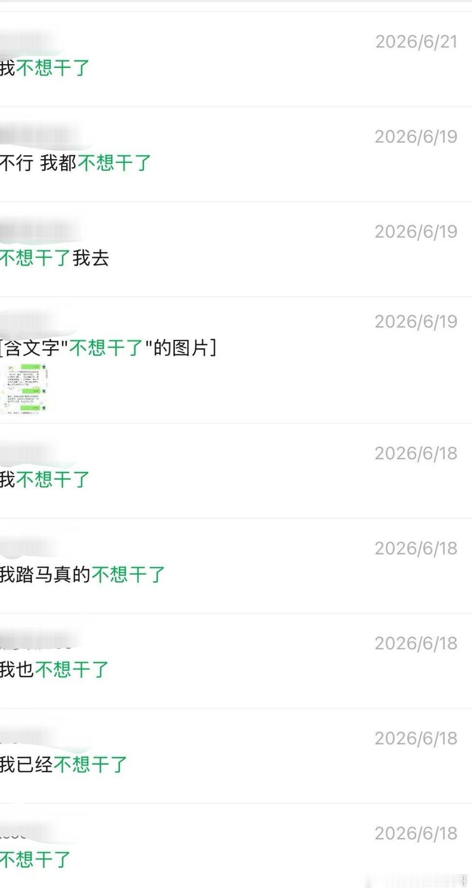 上班上到这种地步已经完蛋咯 