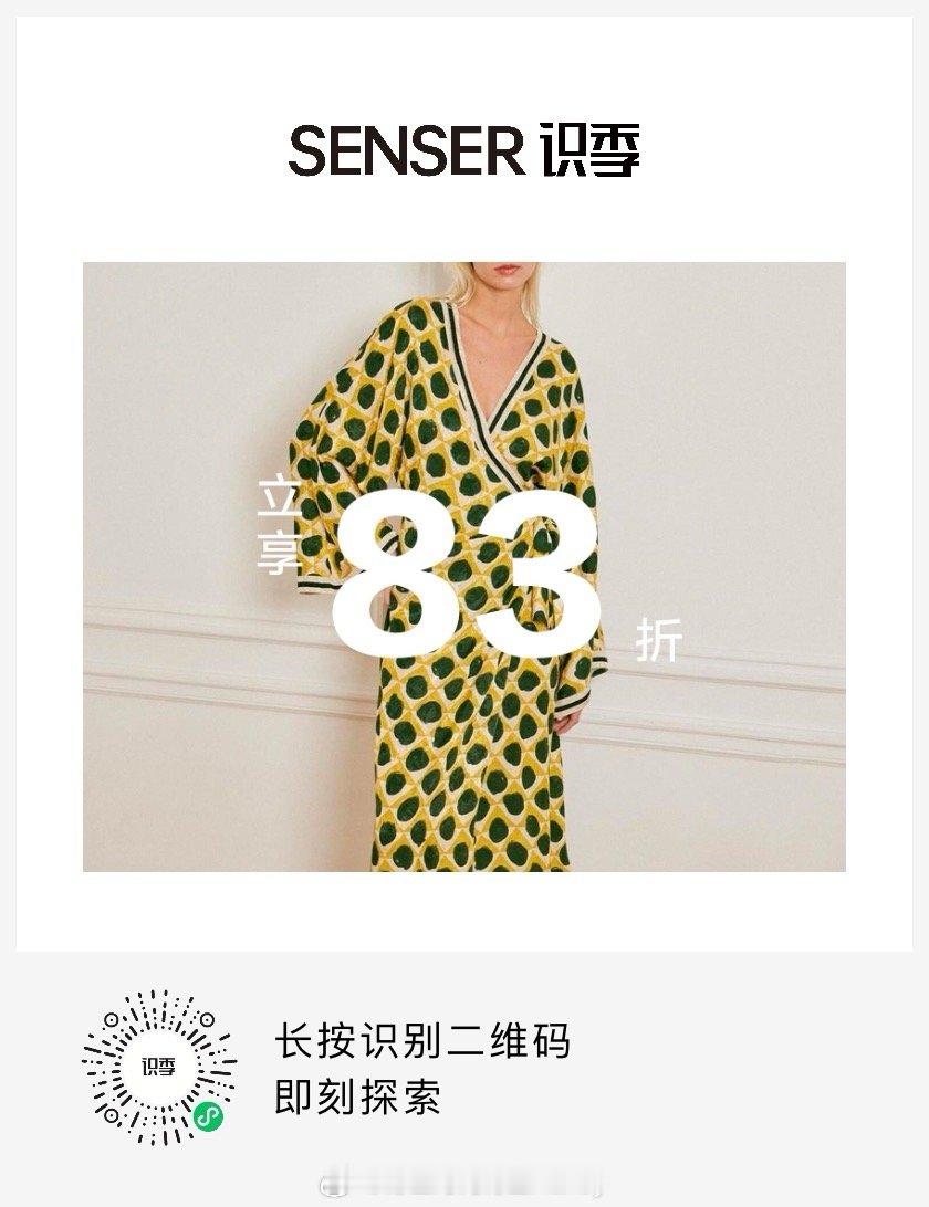 【识季】福利来了，94折通用优惠券已到账！LV，CHANEL限券款可用，最高可减