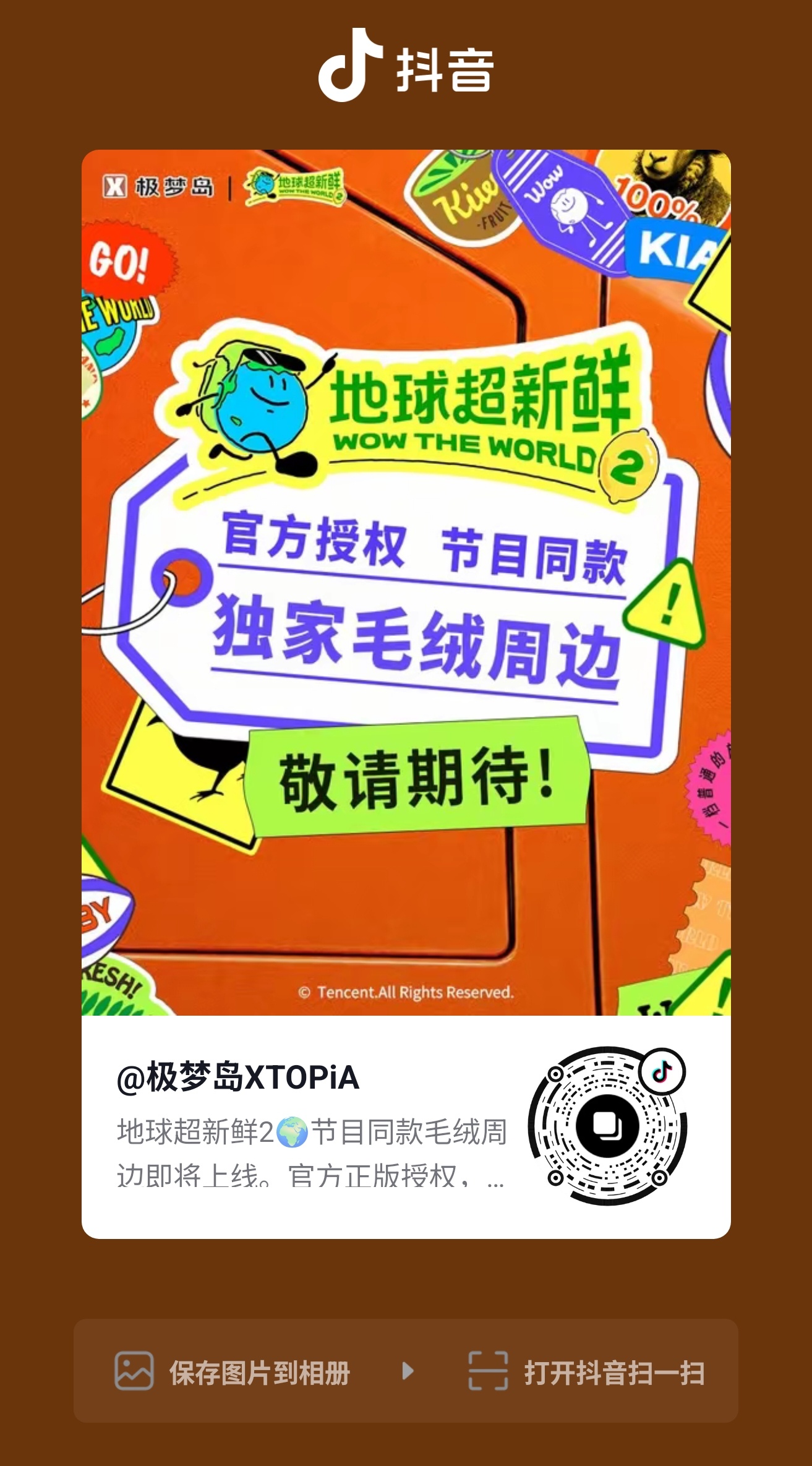 斗子这个也不能漏了，我只买单🔗，有别人的别想赚我一毛💰 