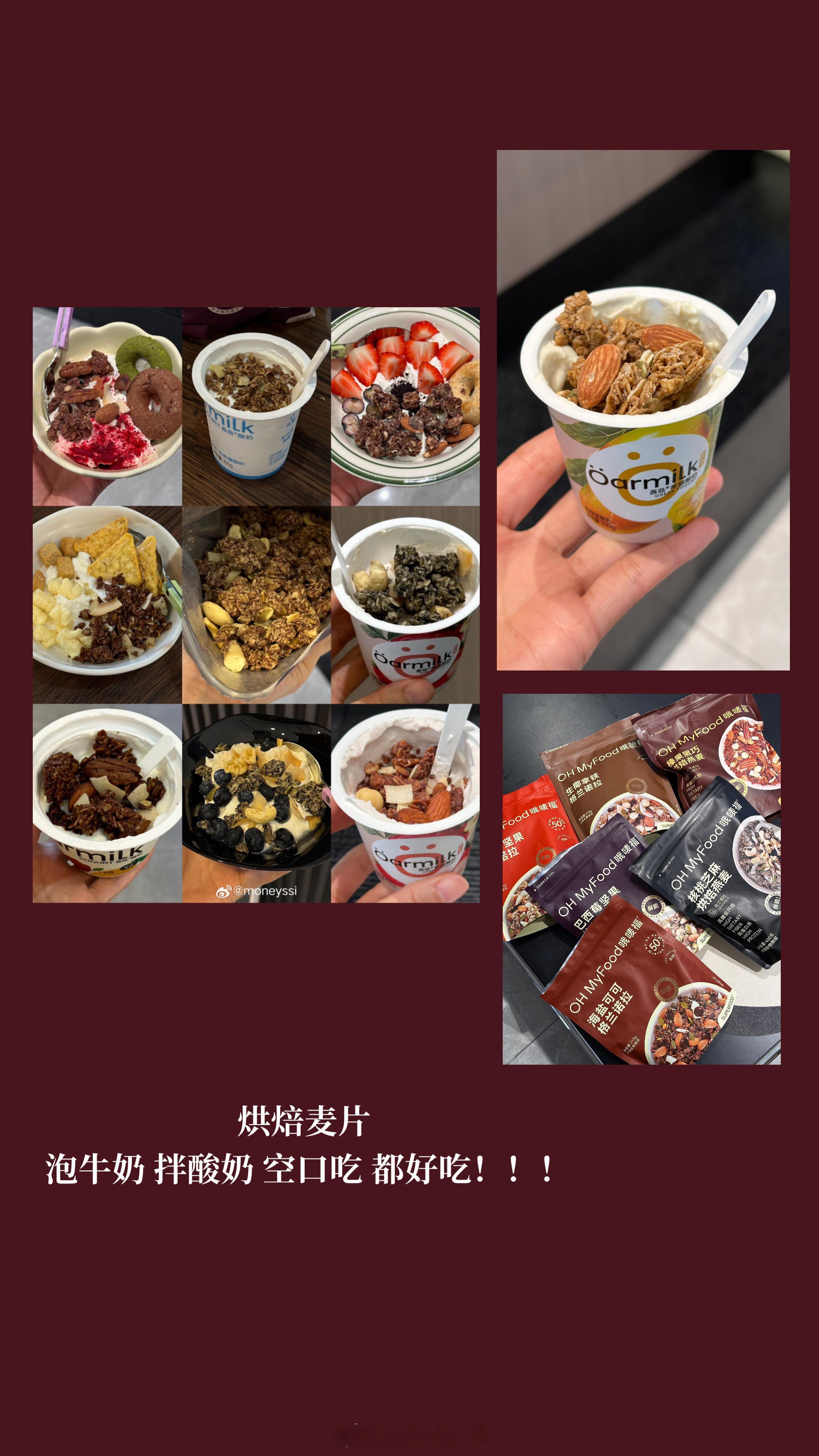 大晚上来发吃的 我又来了！！！👍抽6位 Ohmyfood终于有团了这次有: 烘