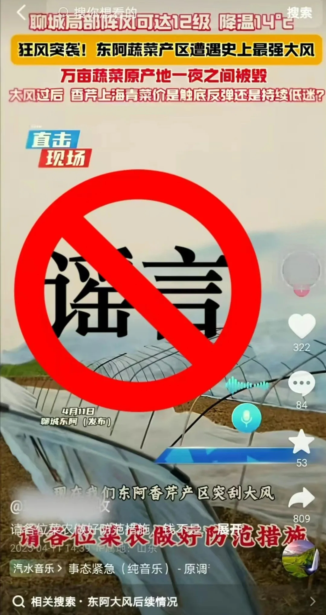 【（公安部网安局）