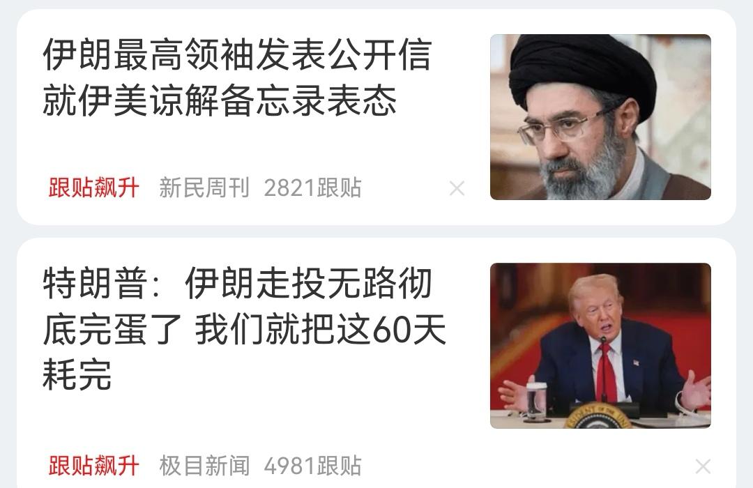 这才是真实的美伊关系，没有投降，没有战败，只有对抗，只有战争。