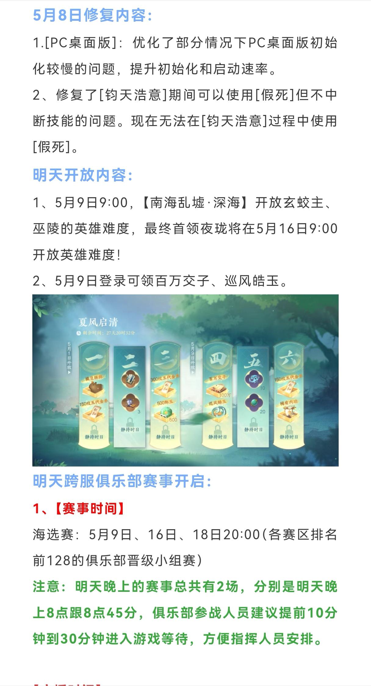 逆水寒新职业沧澜16款武器外观，逆水寒新职业沧澜16款武器外观，PC桌面版优化，