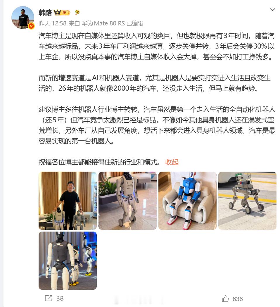头部汽车老师们对未来几年汽车自媒体生态不太看好啊！ 