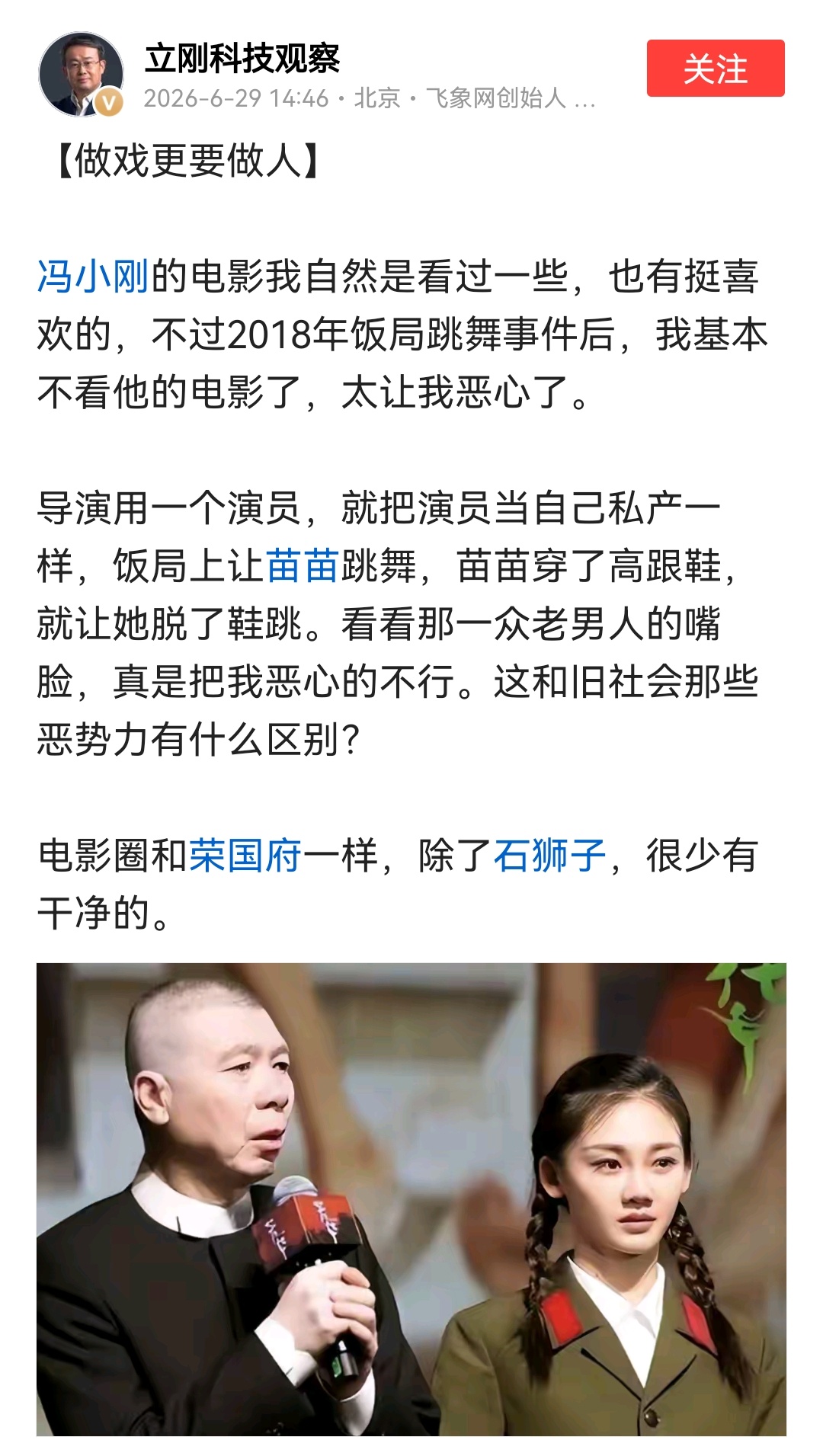 “电影圈和荣国府一样，除了石狮子，很少有干净的”，这句话半夜给我笑出腹肌来了。 