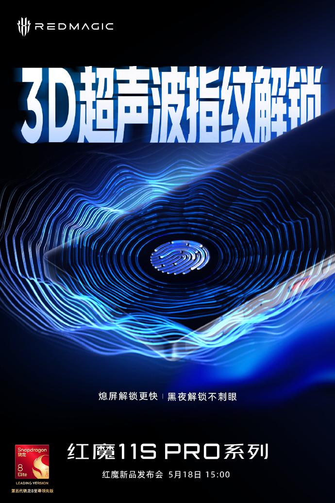 风生水起 · 超频领先
5月18日 15：00
红魔11S Pro系列新品发布会