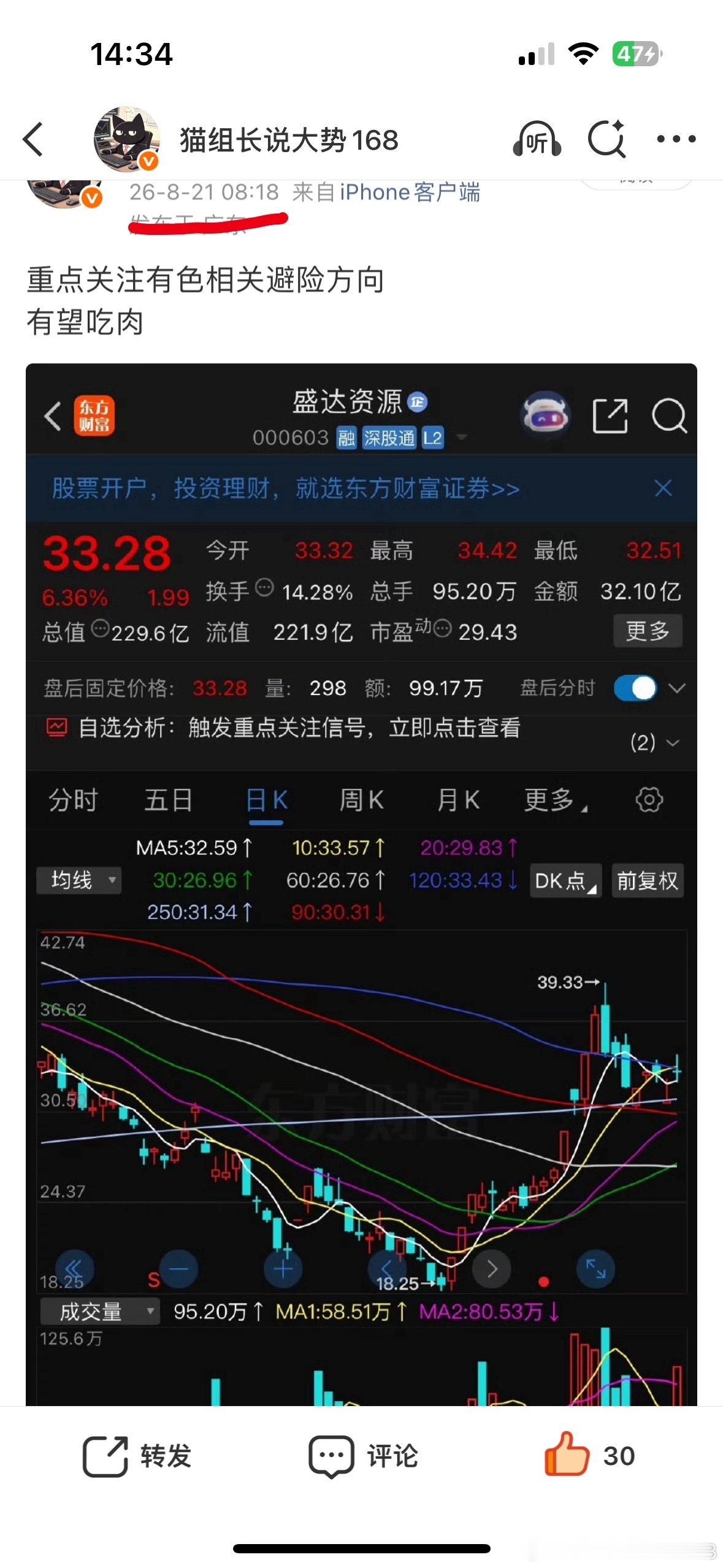 今日一下两个厂子受宠若惊这块大肉吃上了吧 