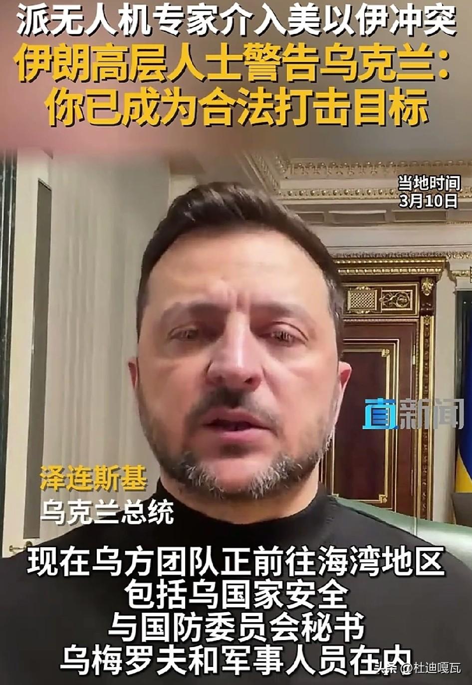 正因为伊朗不断向以色列发送无人机和导弹，乌克兰三年练就的反无人机技术，终于派上了