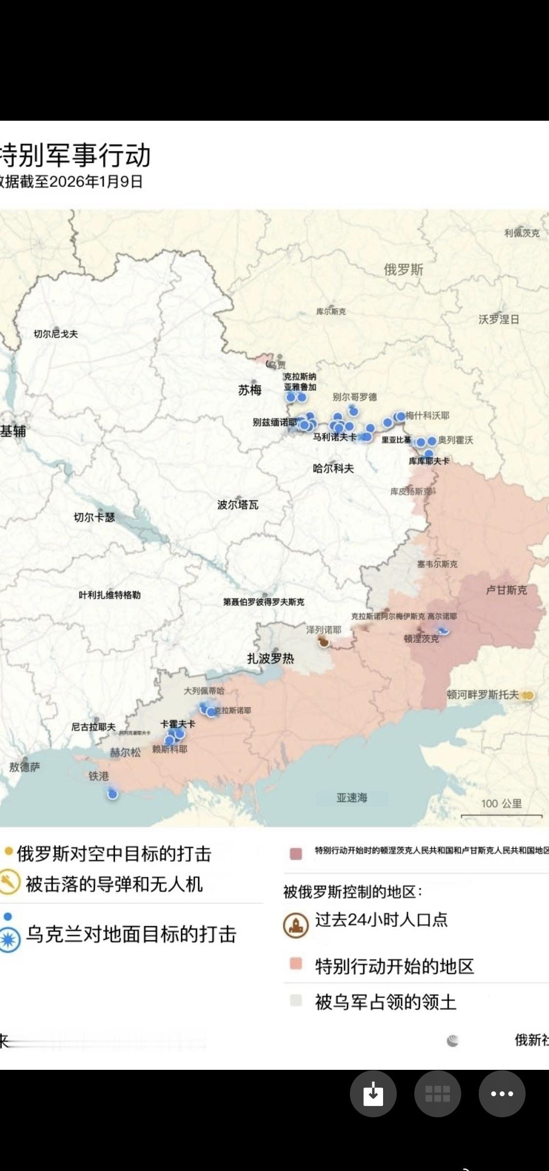 俄新社发布的前线地图